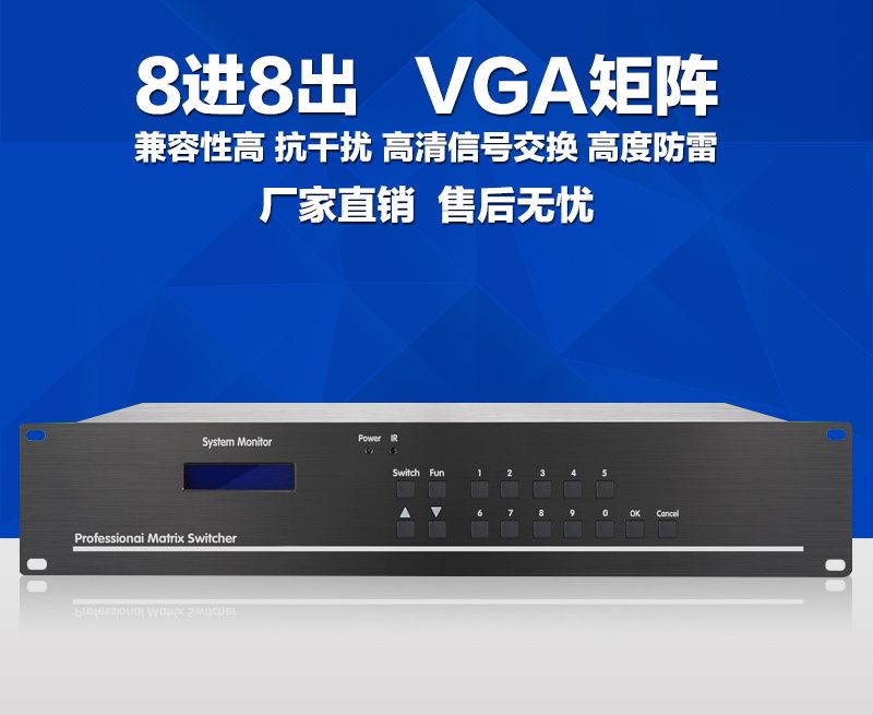 VGA矩阵主机8进8出KD-VGA0808 切换器高清网络监控服务器混插矩阵